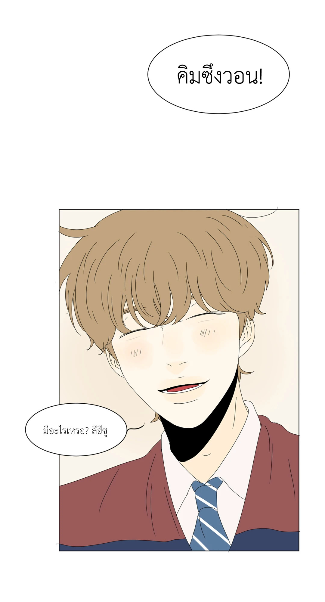 หน้า 53