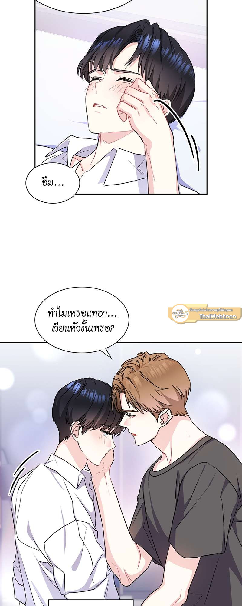 ท้องฟ้าของผม สีวานิลลาโซดา | Vanilla Soda Sky ตอนที่ 20 - รูปที่ 2