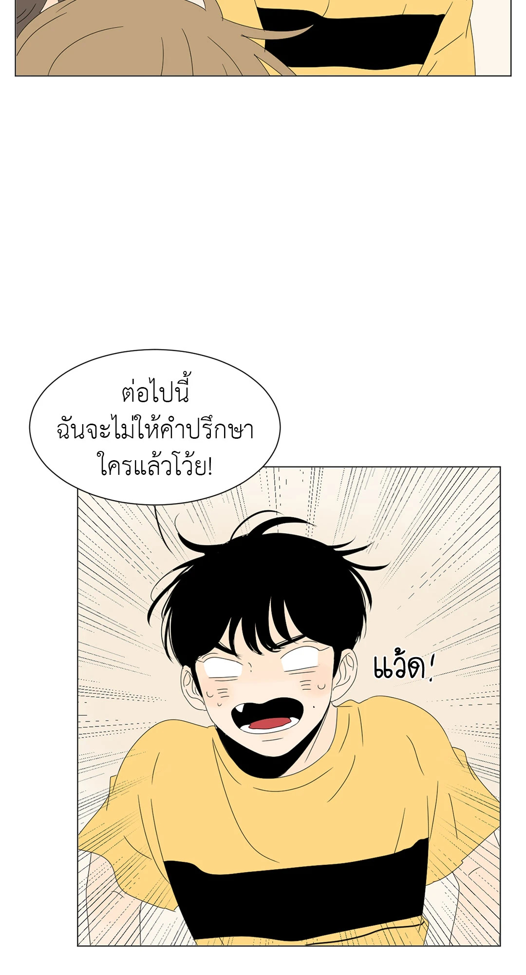 ลีฮีซู ห้อง 2 ตอนที่ 36 - รูปที่ 2