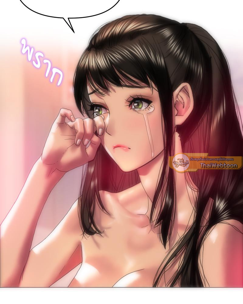 เมืองกระหายรัก l Rubbing It In ตอนที่ 5 - รูปที่ 2