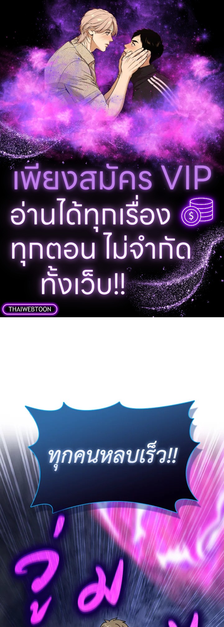 ย้อนมาอีกที พ่วงดีกรีเซียนวรยุทธ์ | I Came Back as a Martial Genius ตอนที่ 33 - รูปที่ 1