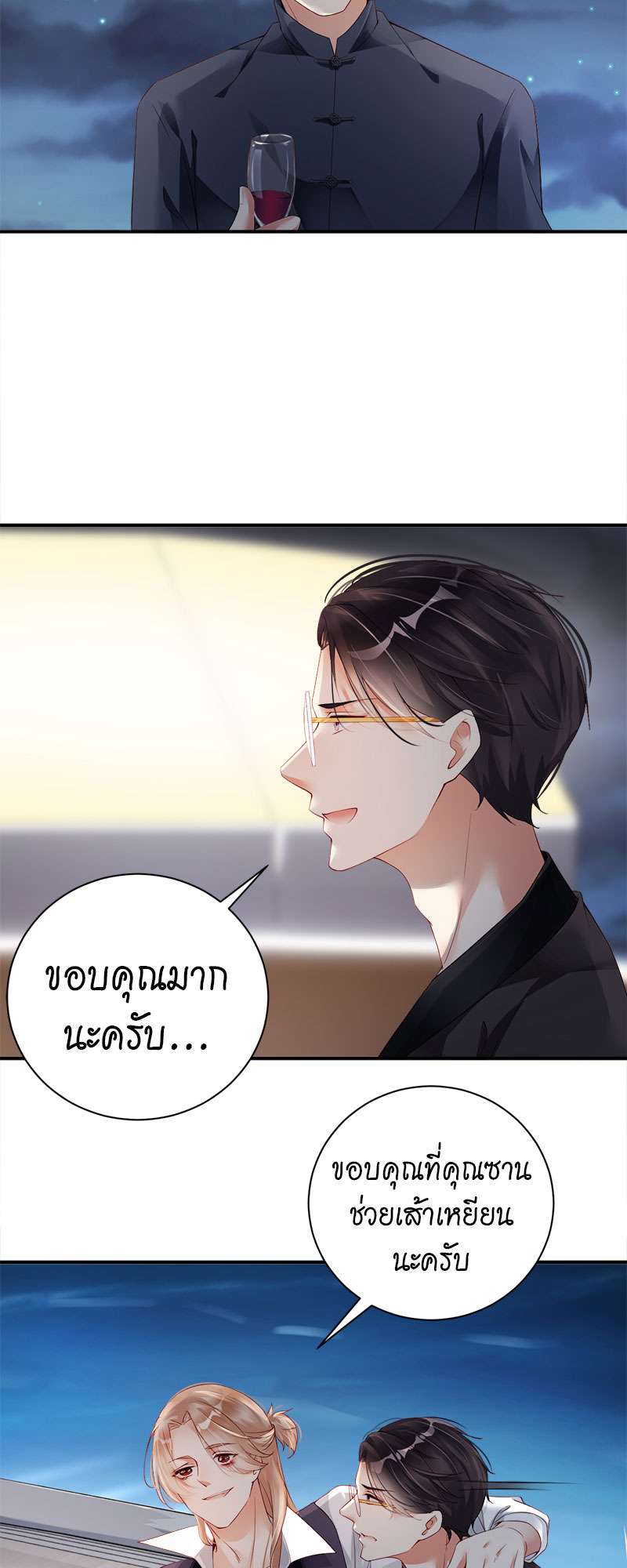 หน้า 7
