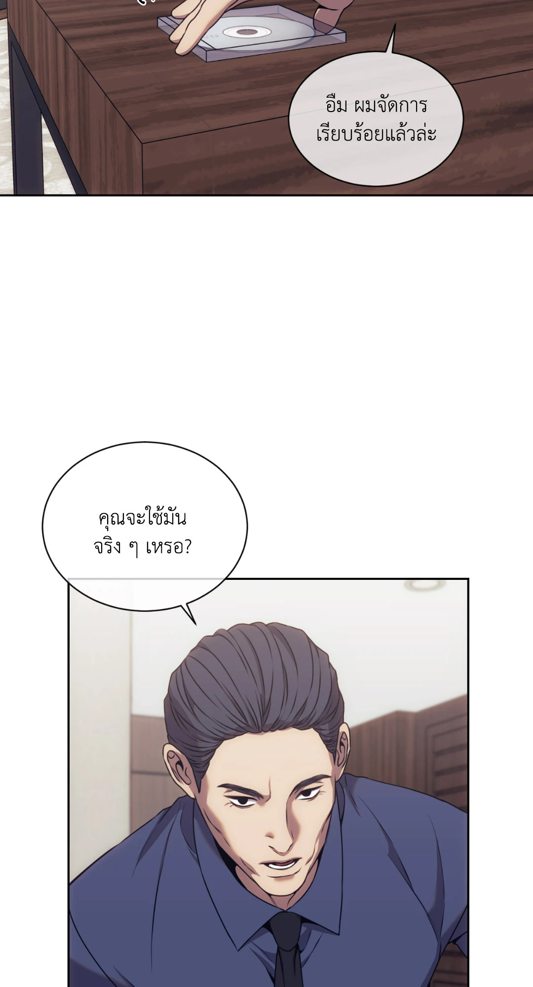 หน้า 29