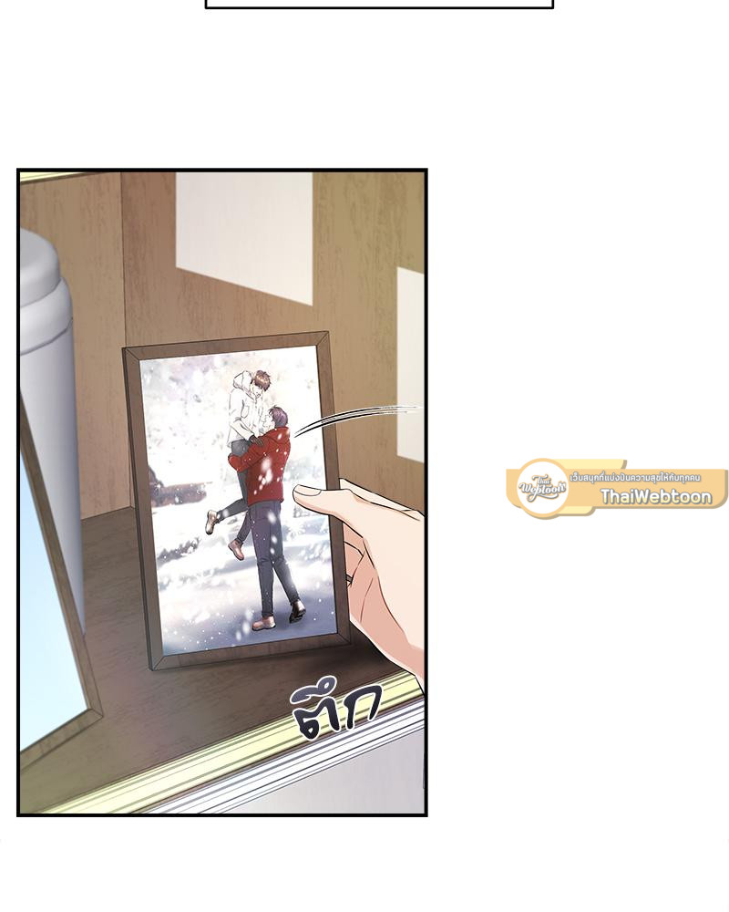 Trigger ตอนที่ 41.03 - รูปที่ 2