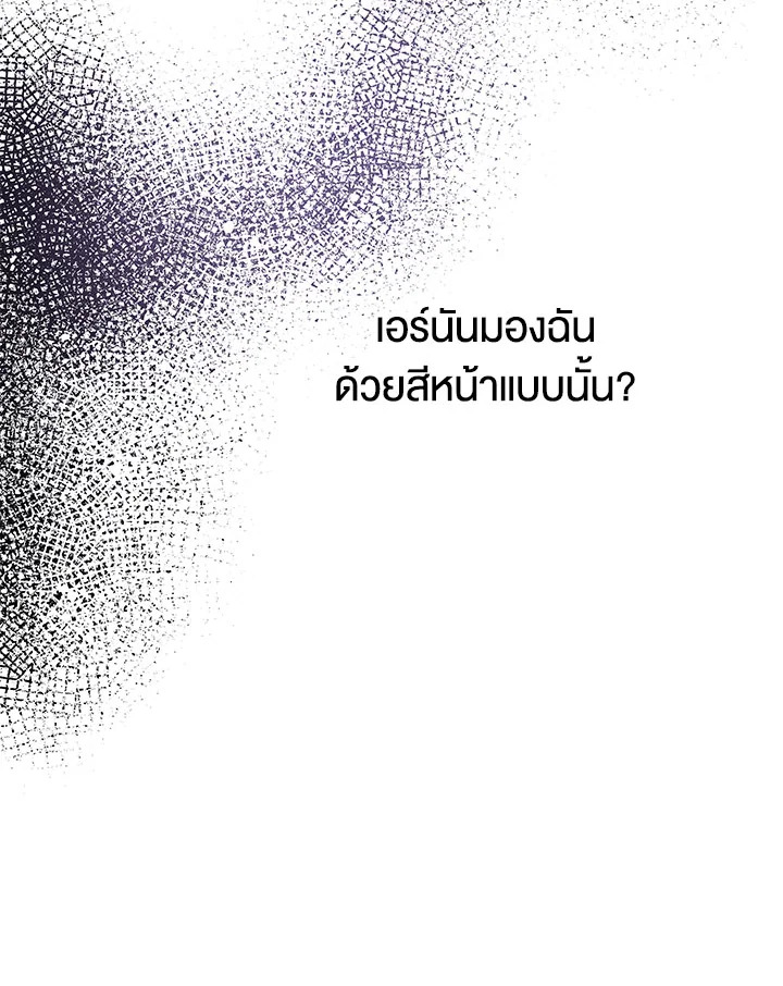 อย่าไปใส่ใจหนังสือเล่มนั้น ตอนที่ 75 - รูปที่ 2