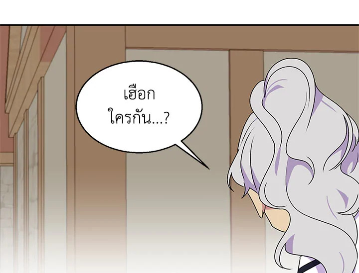 จักรพรรดิตัวป่วน กวนใจอัศวิน | Emperor, Stay Here ตอนที่ 24 - รูปที่ 2