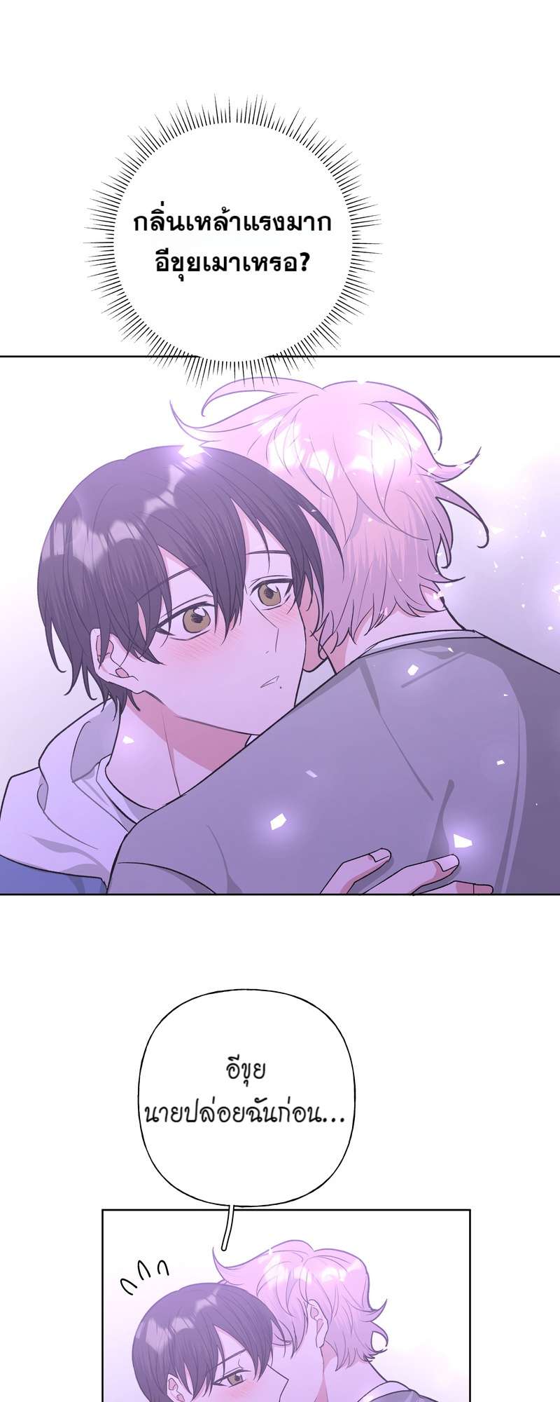 ปีศาจแห่งความฝันจ้องจะกินผม | Devour Your Nightmares ตอนที่ 53 - รูปที่ 2