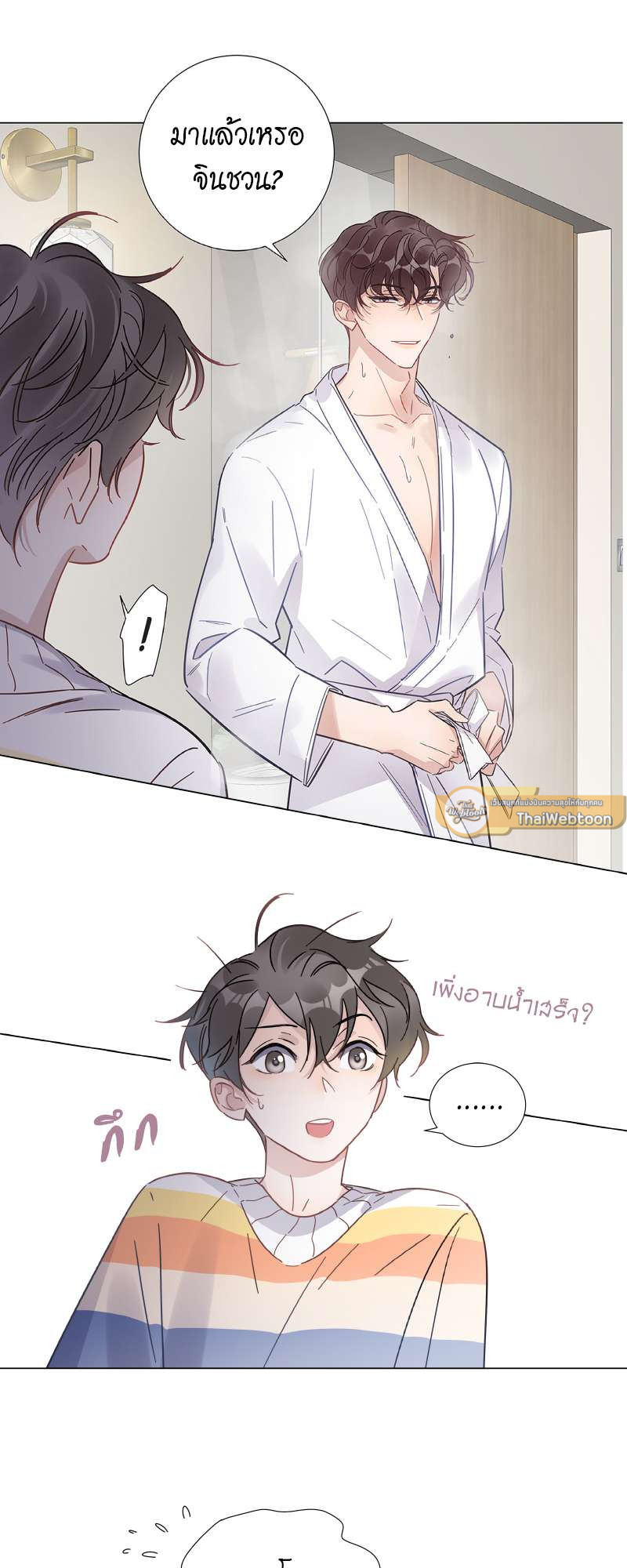 ปลอมนัก รักซะให้เข็ด | The Drug-Queen Hasn't Gotten A proposal Yet ตอนที่ 67 - รูปที่ 2