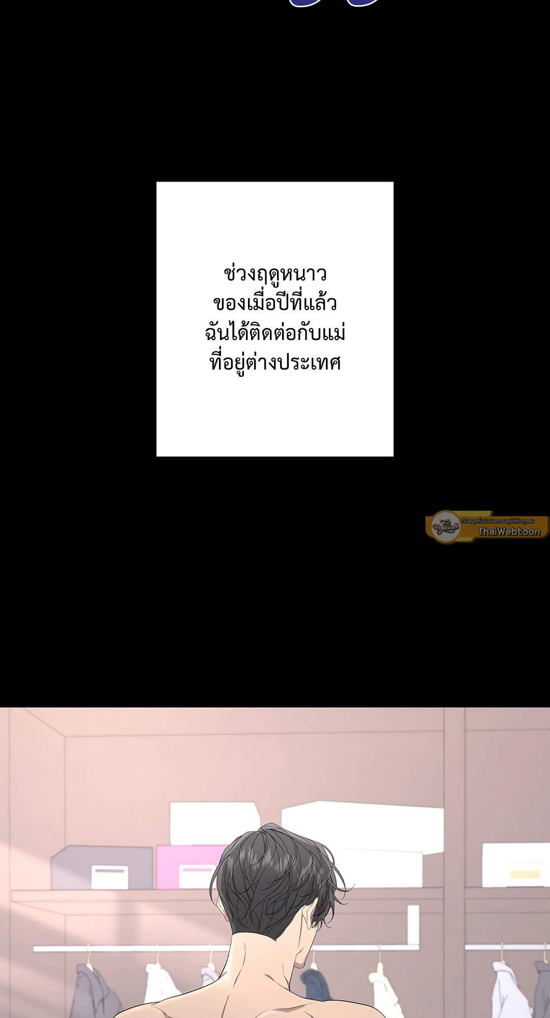 AVLE ตอนที่ 83 - รูปที่ 2