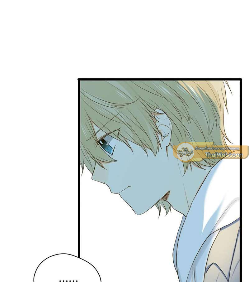 ตัวเองครับ มาปั๊มรักกันเถอะ | Dragon Boy's Love Affairs ตอนที่ 29 - รูปที่ 2