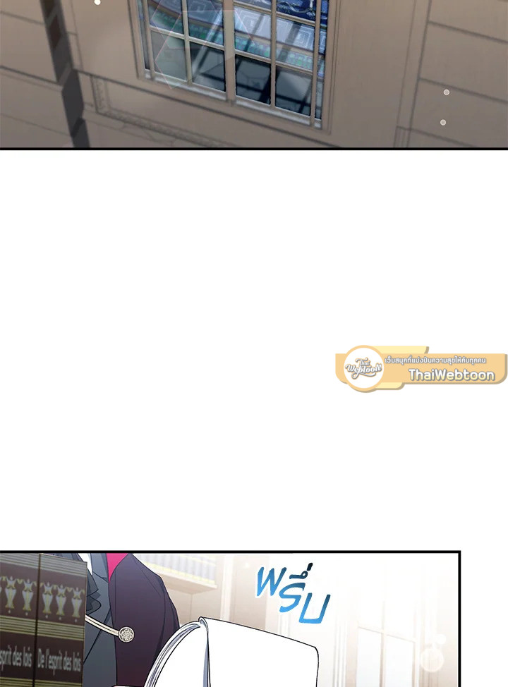 ฉันกลับมาเพื่อเป็นผู้นำตระกูลที่ถูกพรากไป ตอนที่ 13 - รูปที่ 2