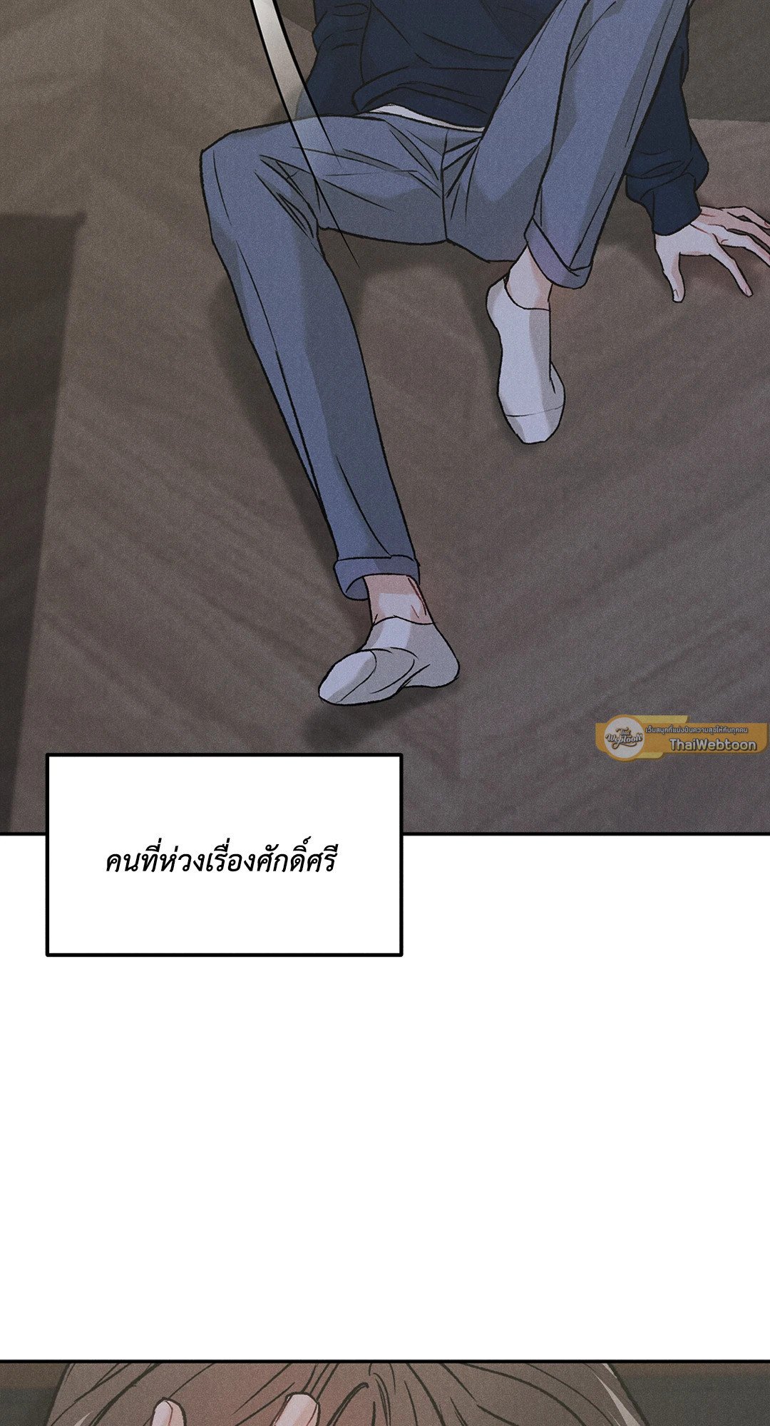 Limited Run ตอนที่ 19 - รูปที่ 2