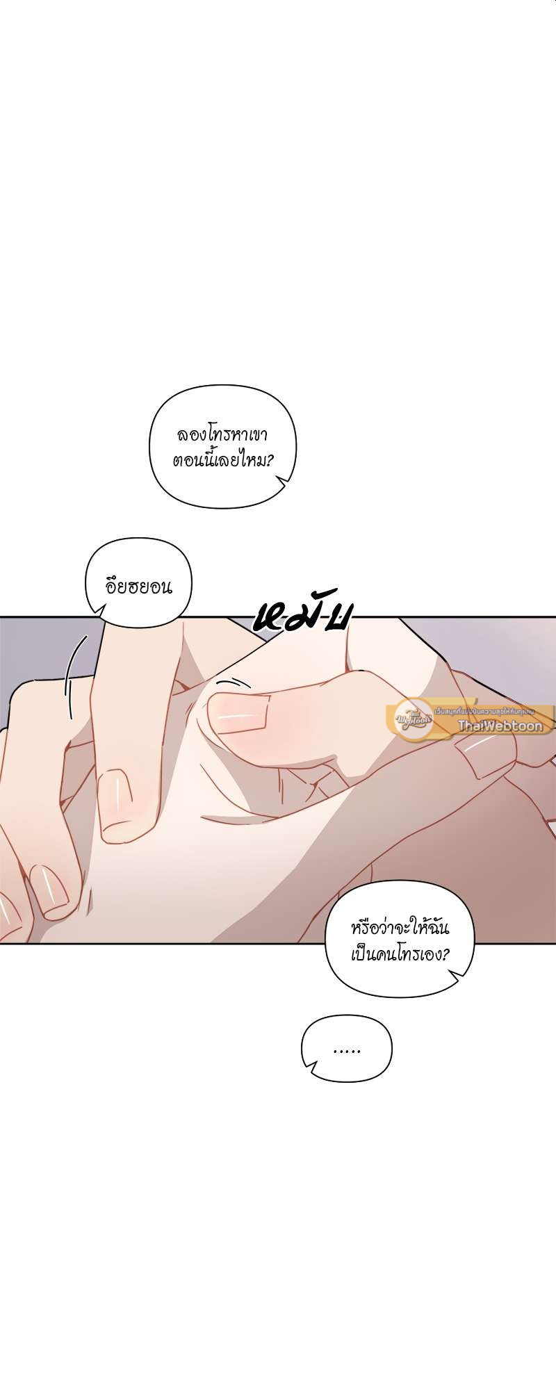 รักนี้น้ำตาลเกินร้อย (Fxxking Sweet) ตอนที่ 21 - รูปที่ 2