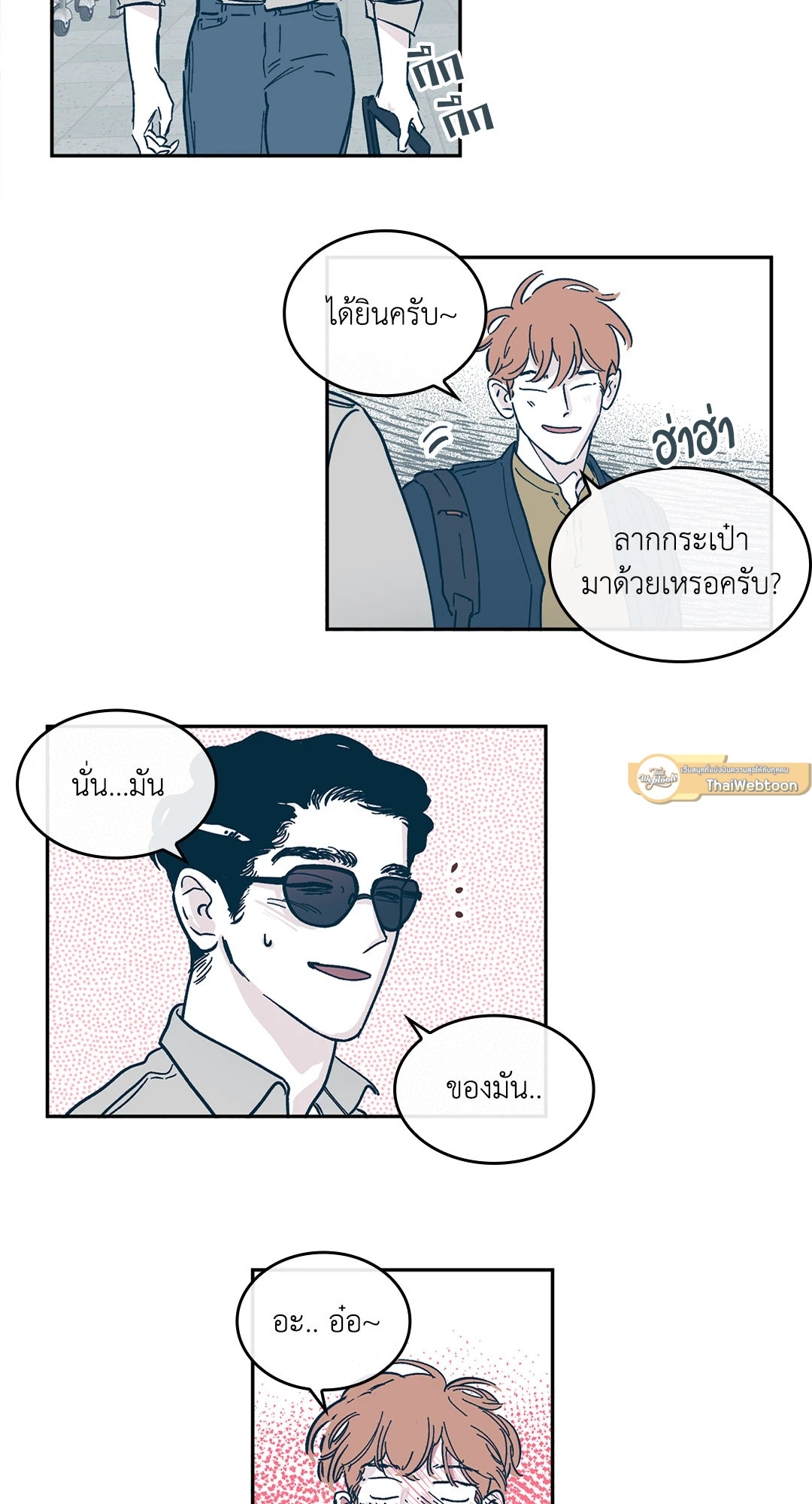 Clean Up 100% ตอนที่ 21 - รูปที่ 2