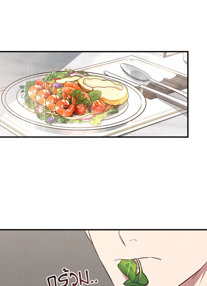 โปรดแยกแยะเรื่องงานกับเรื่องส่วนตัว! ตอนที่ 7 - รูปที่ 2