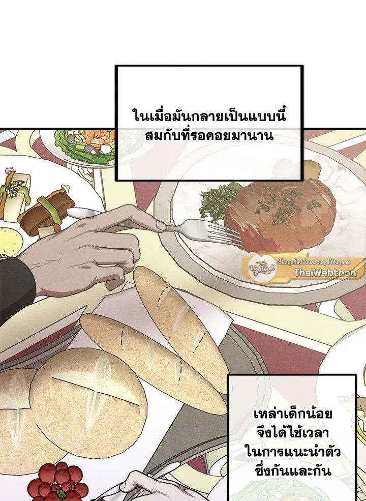 สุดยอดลูกชายคนเล็กแห่งตระกูลมาร์ควิส | Legendary Youngest Son of the Marquis House ตอนที่ 80 - รูปที่ 2