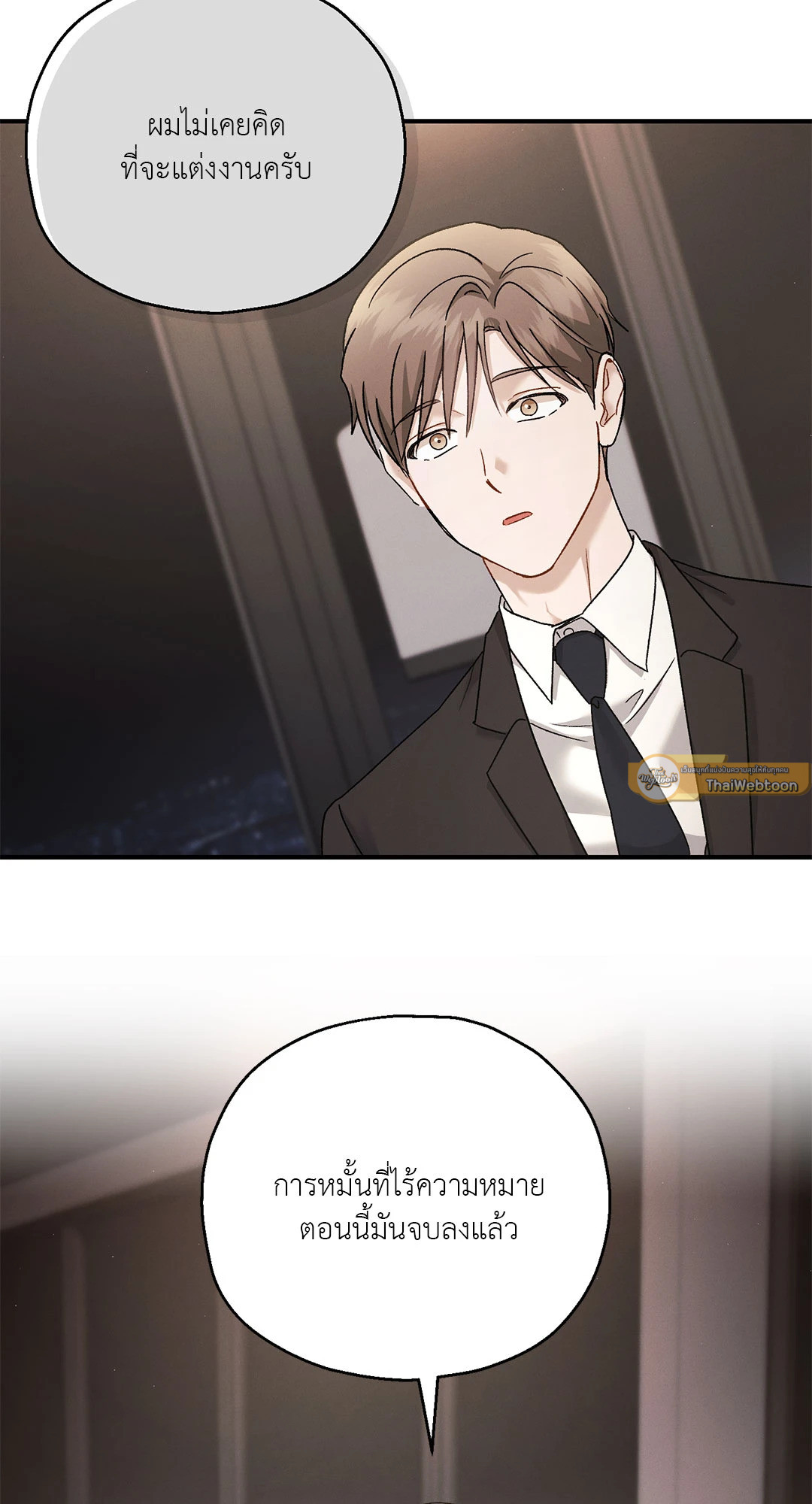 ปลายทางของความทรงจำ | Beyond the Memories (18+) ตอนที่ 73 - รูปที่ 2