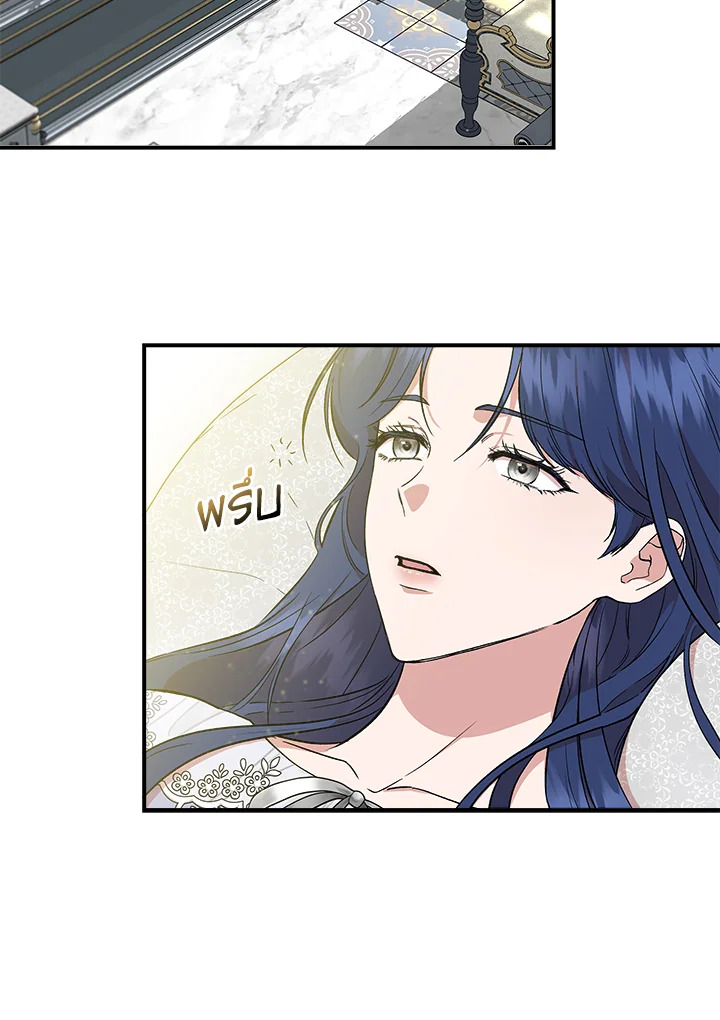 ฉันไม่ใช่ซินเดอเรลล่า | Cinderella Wan't Me ตอนที่ 52 - รูปที่ 2