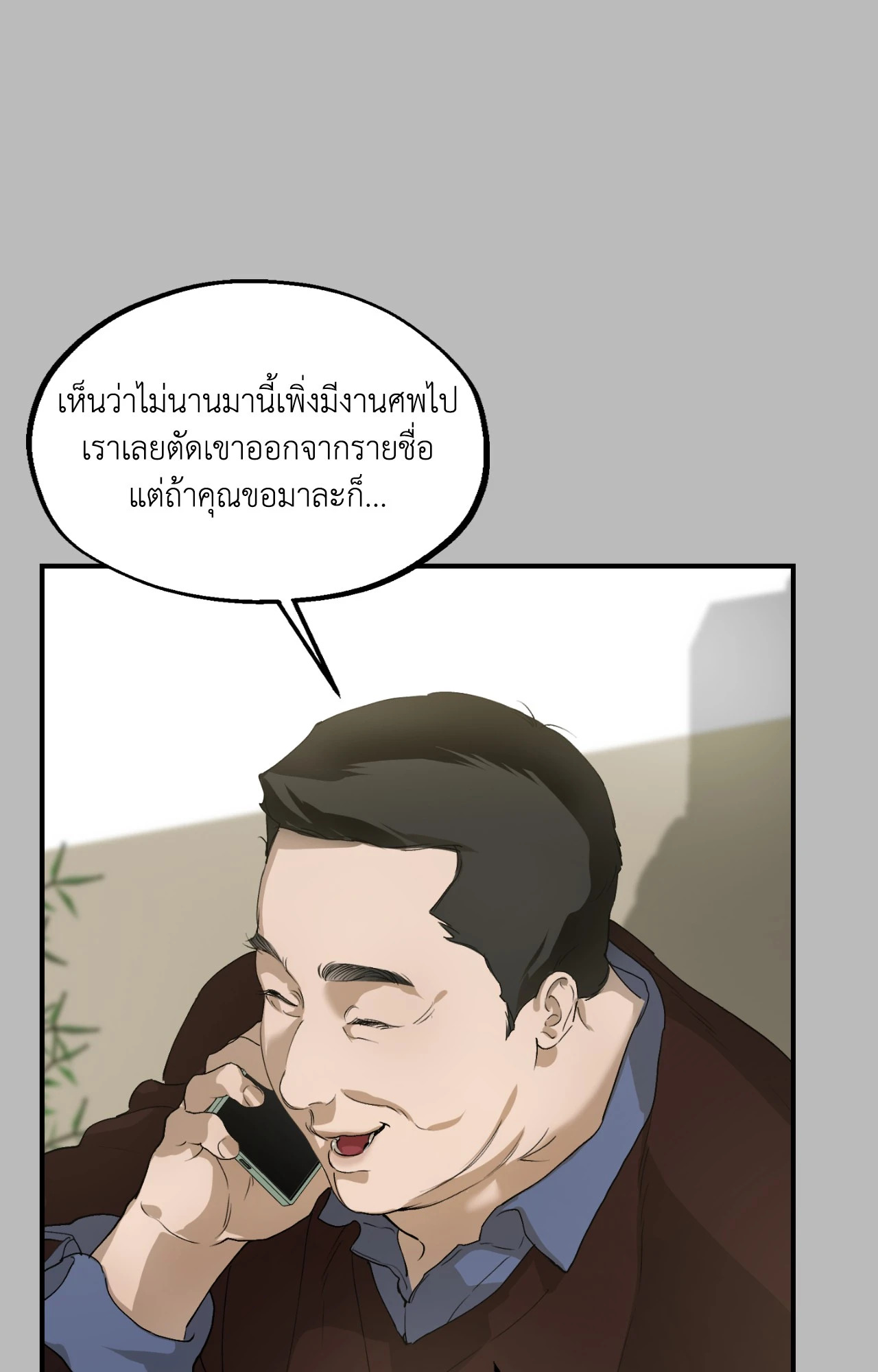 หน้า 81