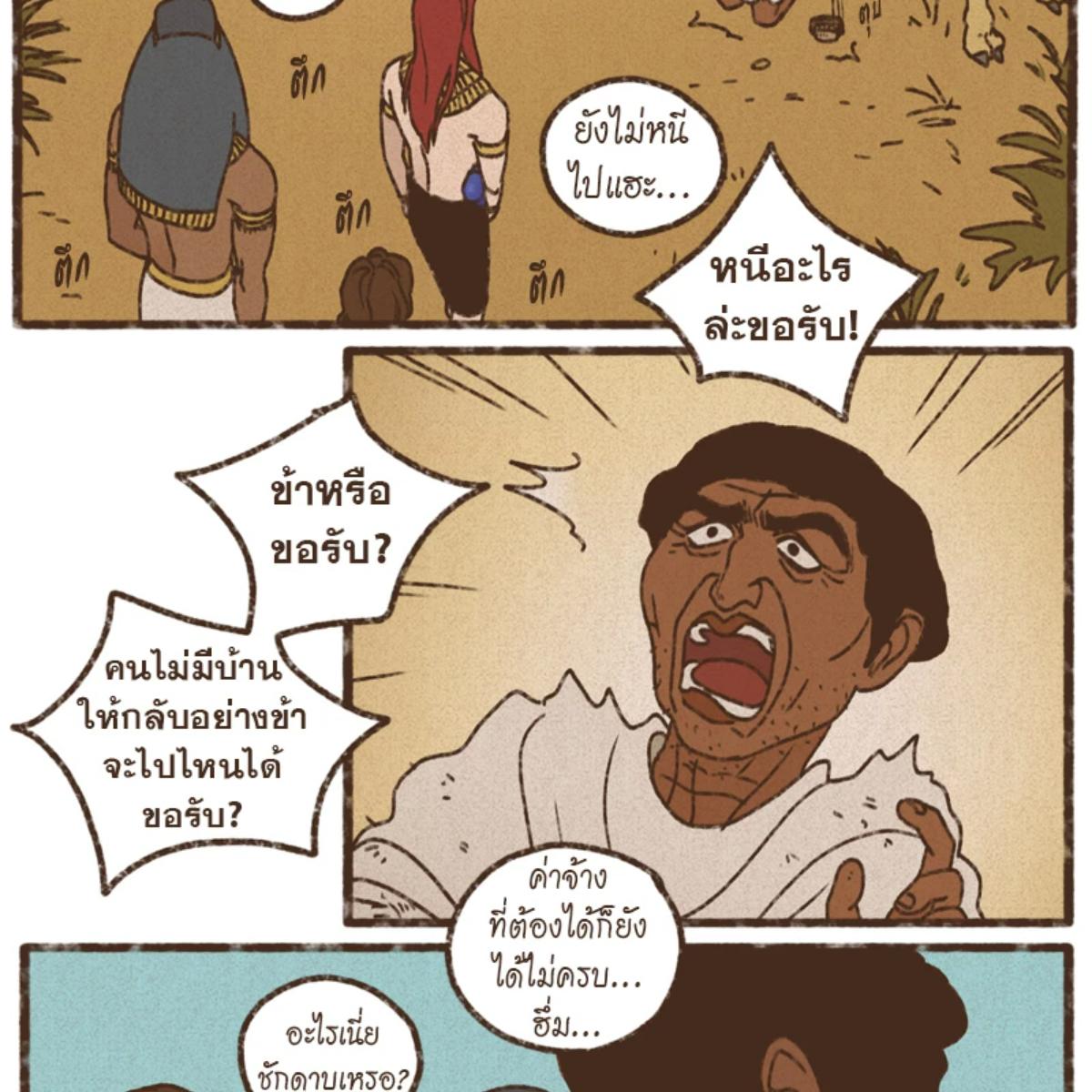 หน้า 29