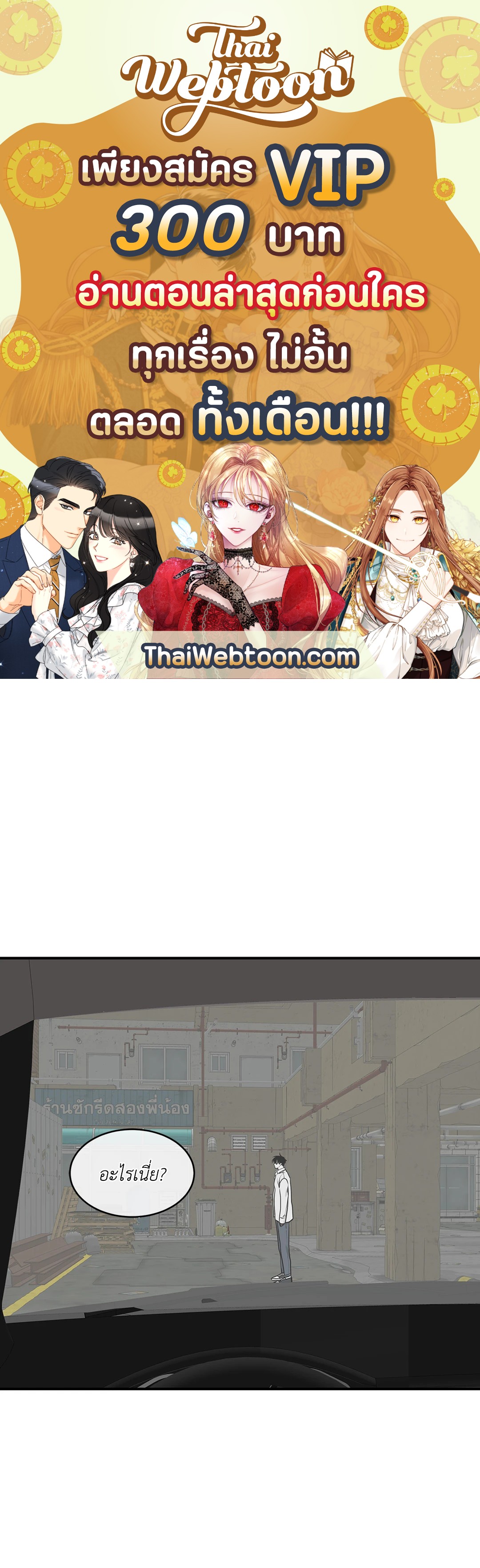 ทะเลรัตติกาล | Low Tide in Twilight (Uncensor.ver) ตอนที่ 62 - รูปที่ 1