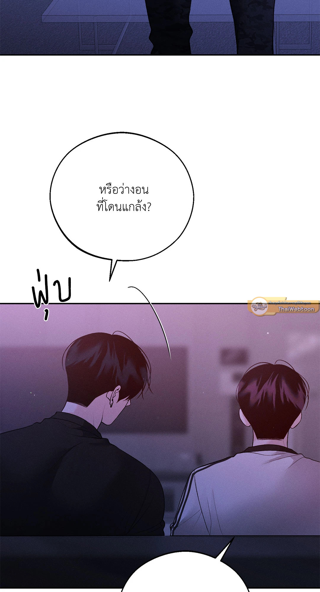 Monday's Savior (+R) ตอนที่ 44 - รูปที่ 2