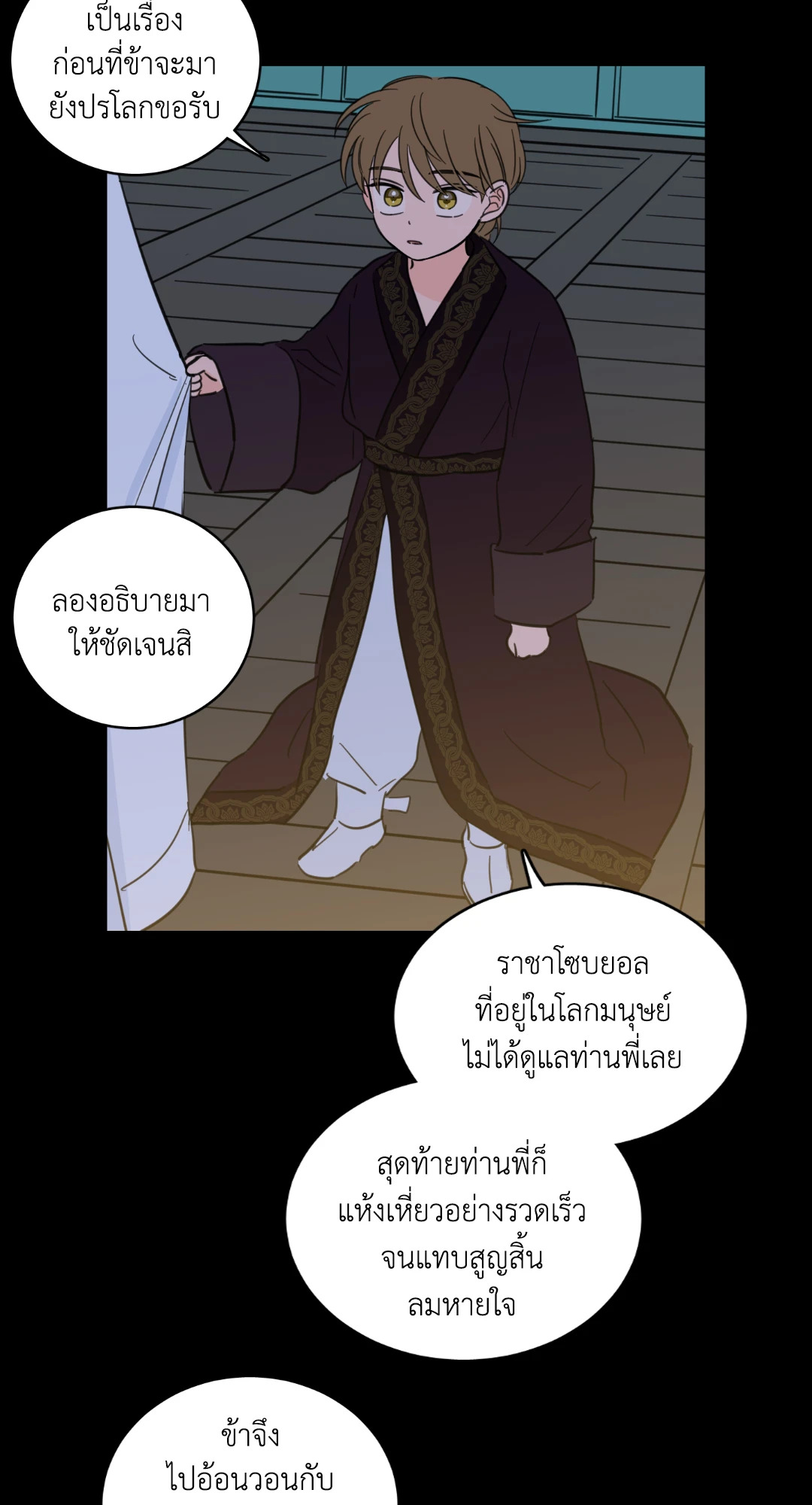 หน้า 29