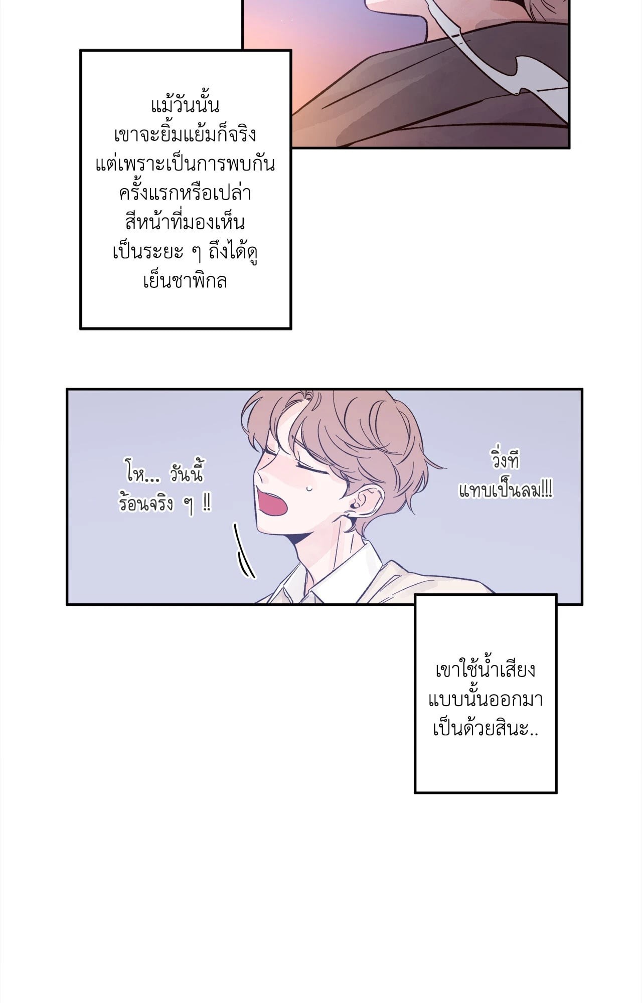 หน้า 24