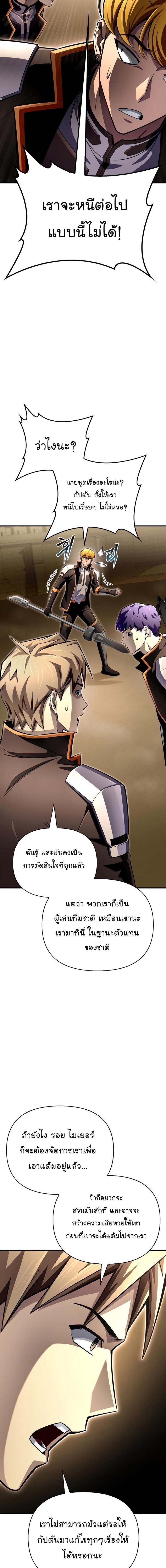 Superhuman Battlefield ตอนที่ 76 - รูปที่ 2