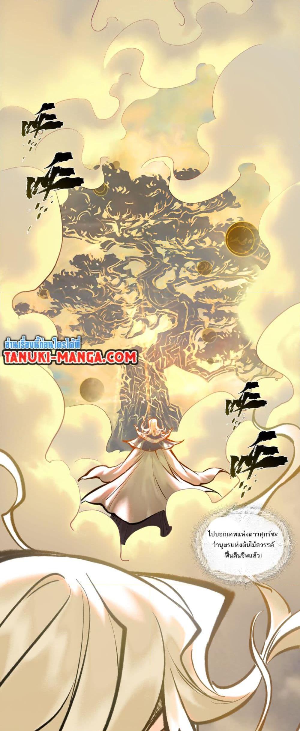 A Thought Of Freedom พิภพอมตะ ตอนที่ 41 - รูปที่ 2