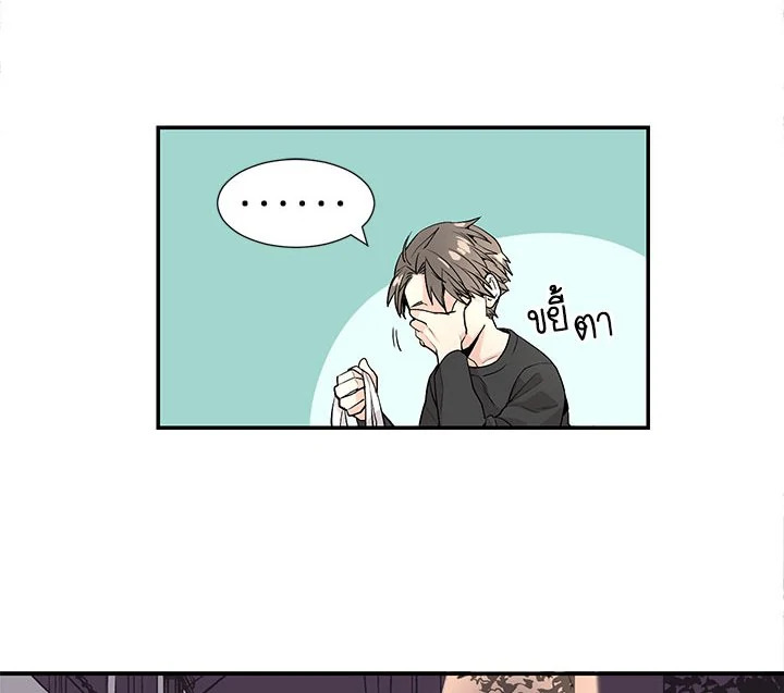 Don't Touch Me ตอนที่ 2 - รูปที่ 2