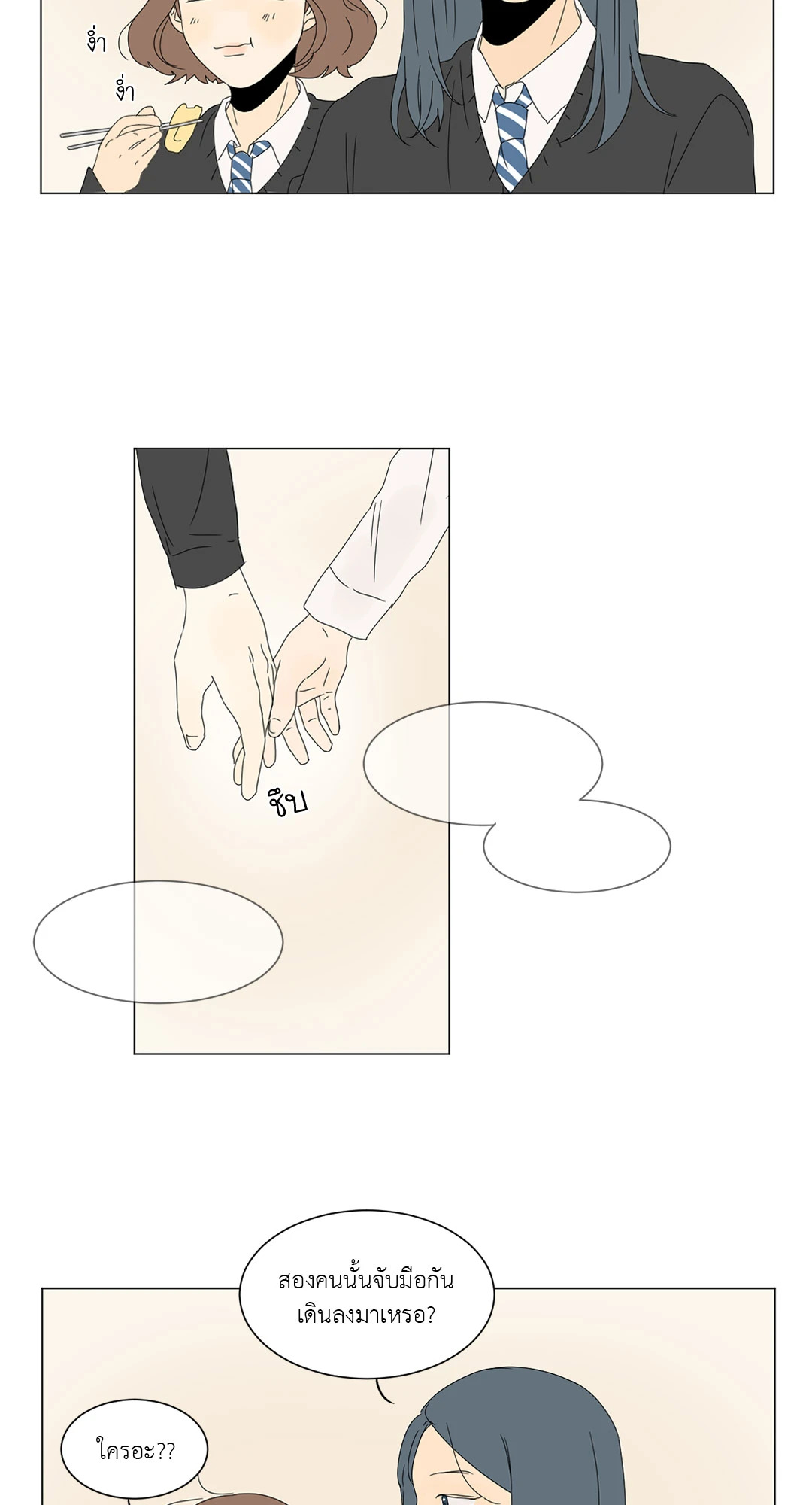 ลีฮีซู ห้อง 2 ตอนที่ 45 - รูปที่ 2