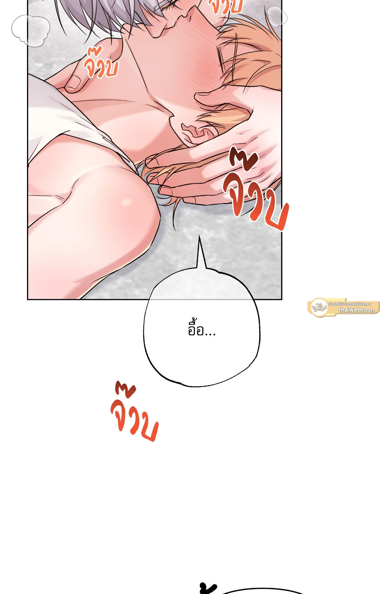 Triple In Love | รักสามเรา (R+) ตอนที่ 23 - รูปที่ 2