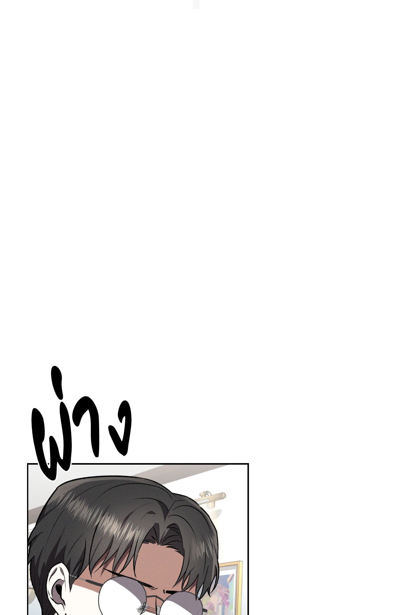 ว่าที่ชายาชายคนโปรด | In the Air: Be, be ตอนที่ 58.02 - รูปที่ 2