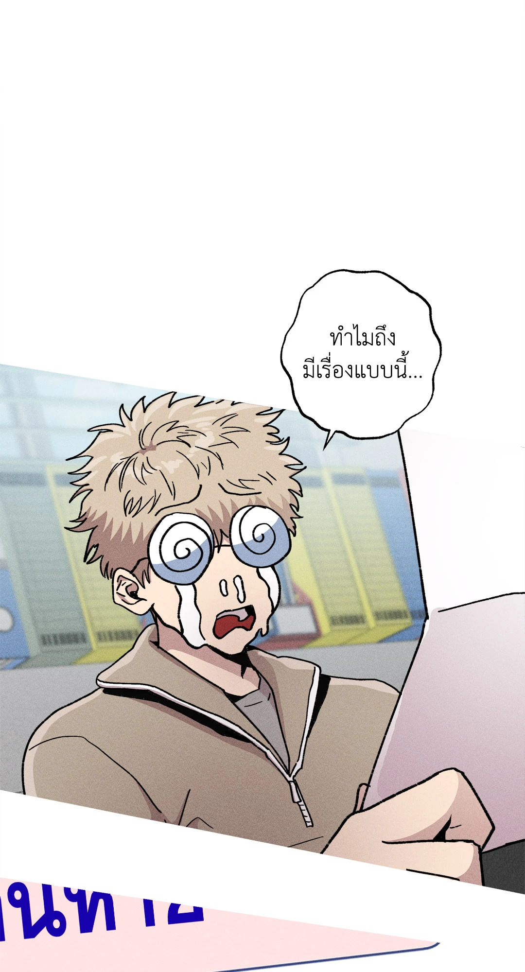 หน้า 28
