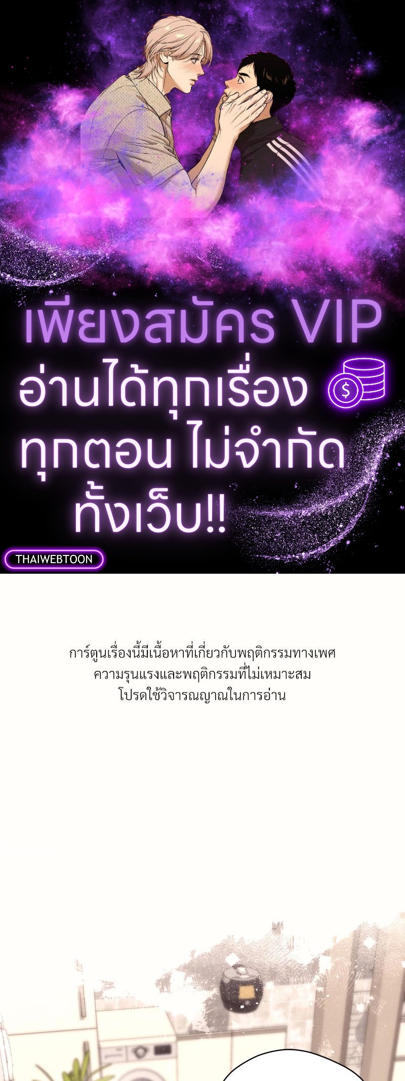 Epsilon | เกมเปลี่ยนชีวิต ตอนที่ 33 - รูปที่ 1