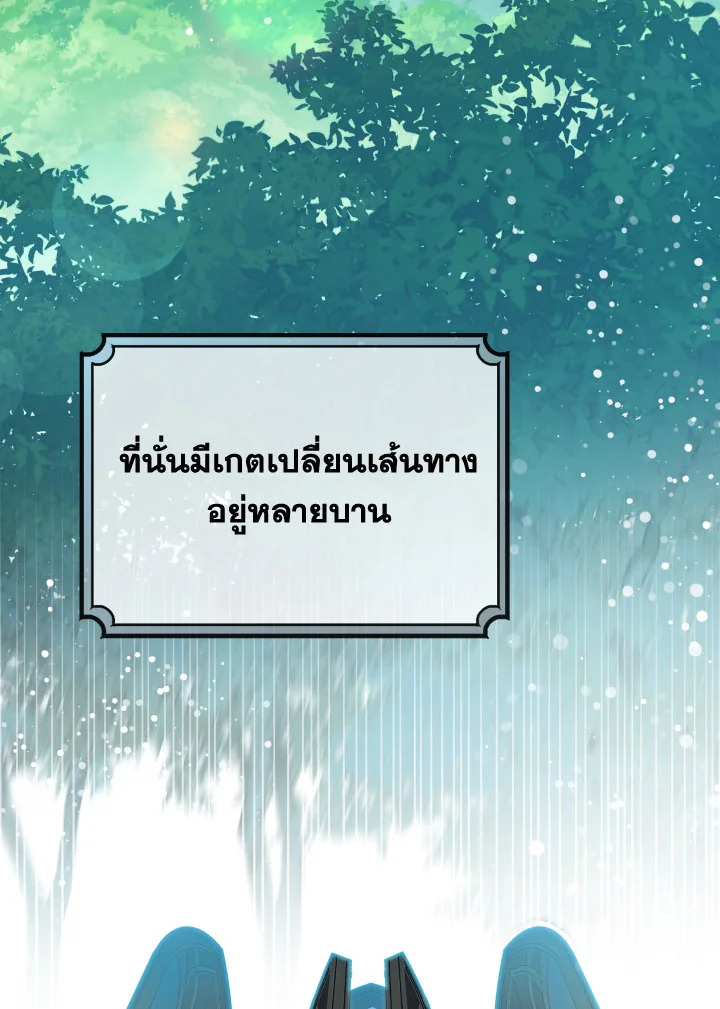 คราวนี้ฉันจะเลี้ยงน้องเป็นอย่างดี ตอนที่ 18 - รูปที่ 2