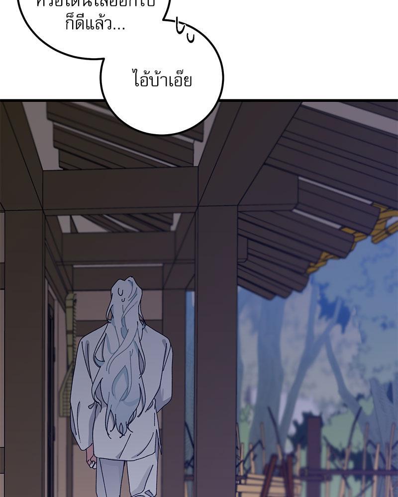 หน้า 80