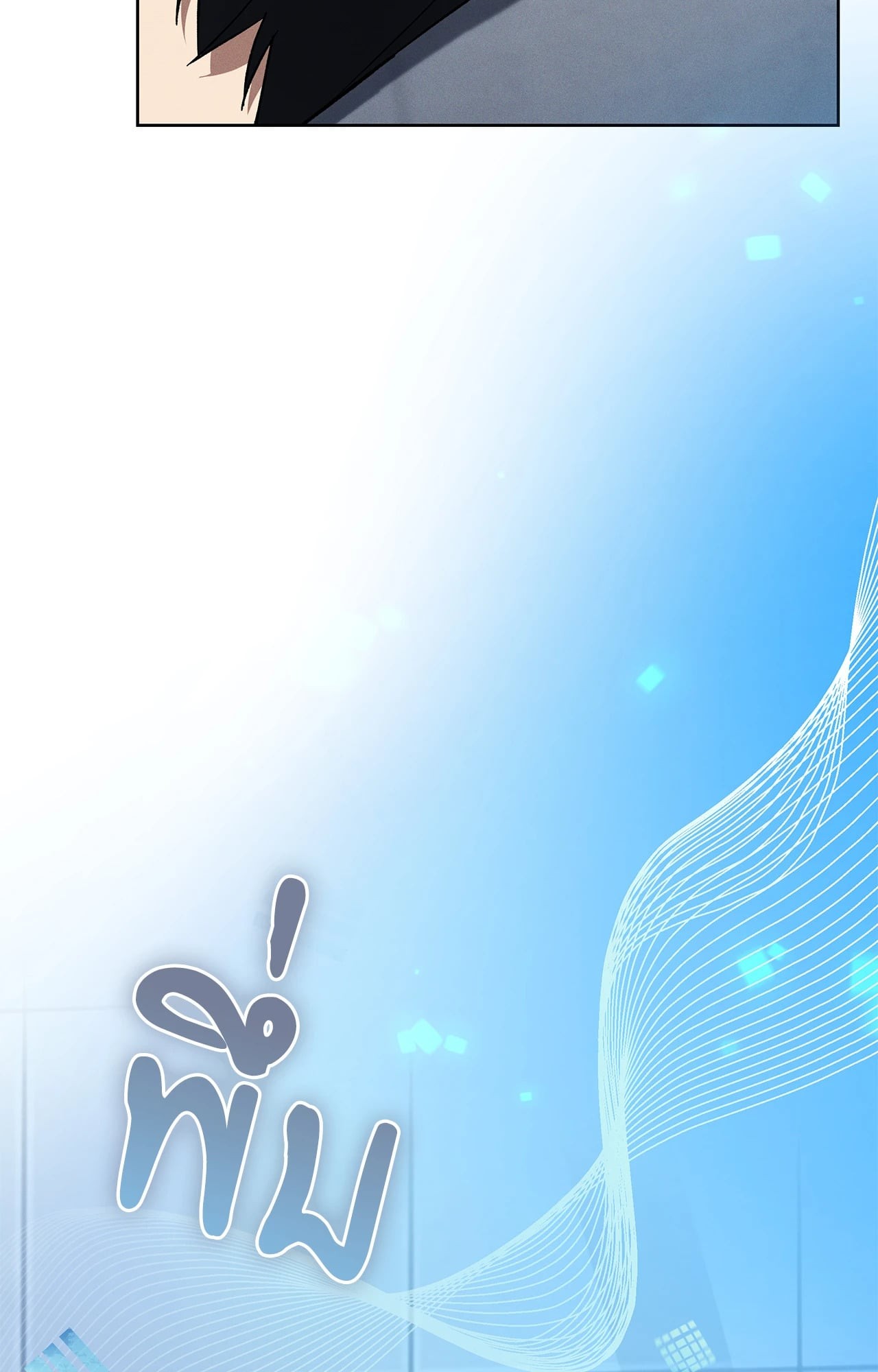 หน้า 103