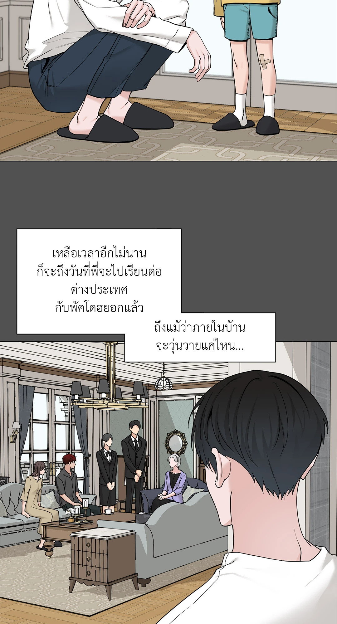 หน้า 3