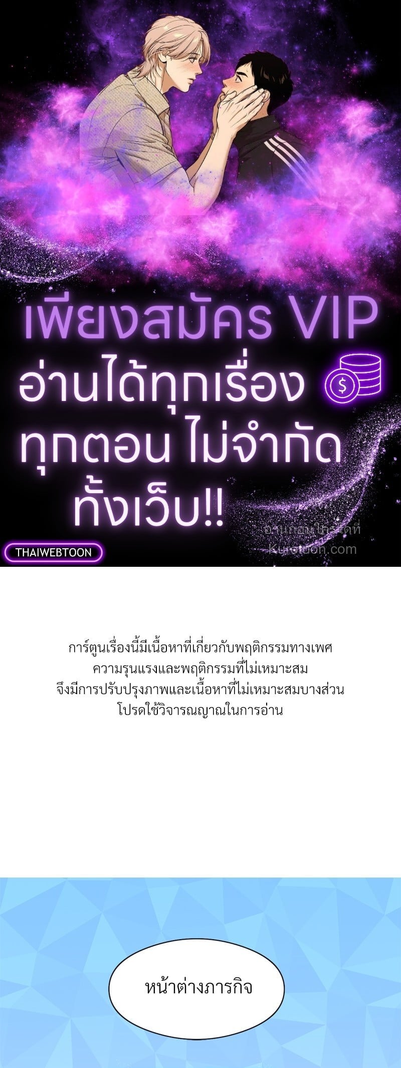 ขออัปเลเวลรักมัดใจเธอ | Pleasure Up ตอนที่ 4 - รูปที่ 1