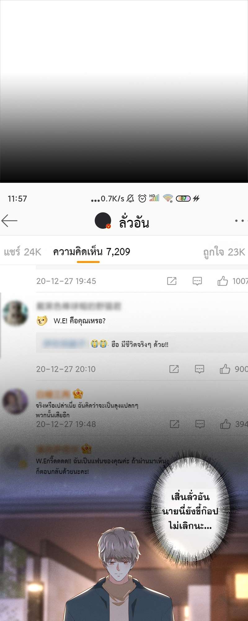 บงกชสีนิล | Black Lotus ตอนที่ 94 - รูปที่ 2