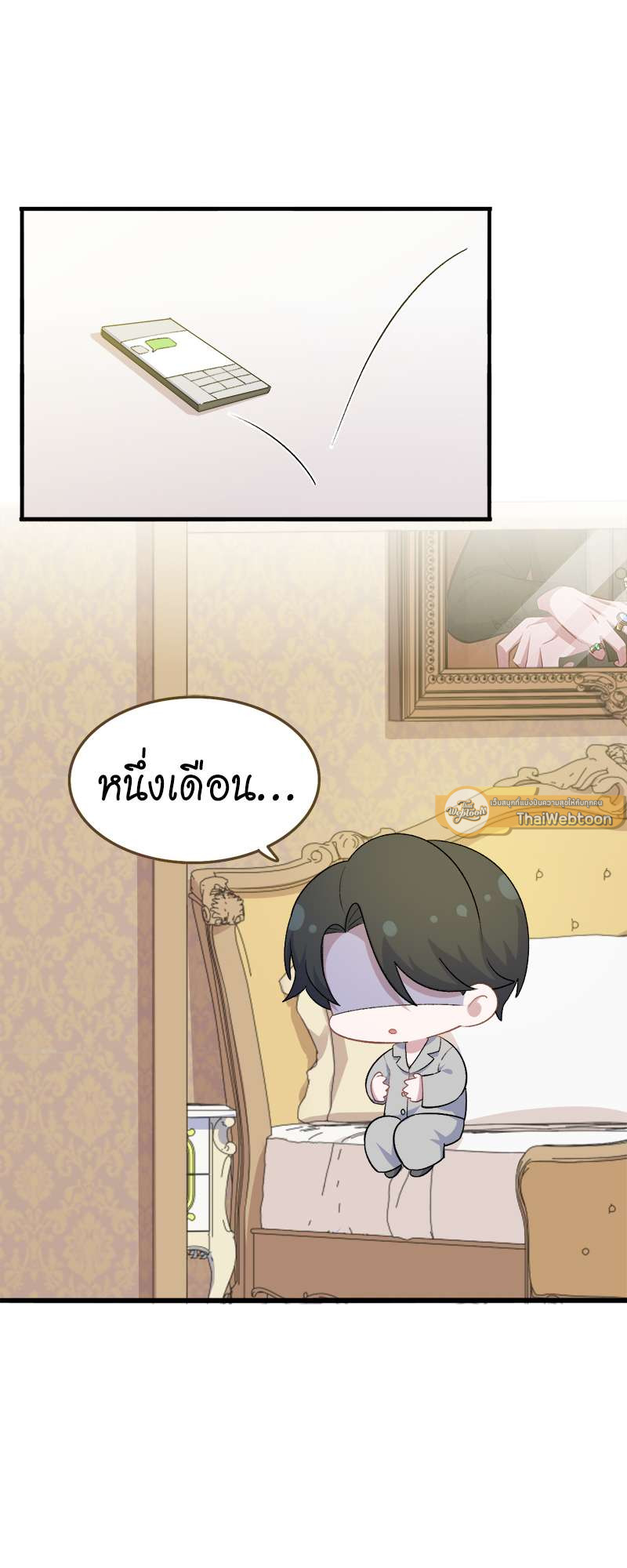 คุณพ่อตาเป็นภรรยาผม | My Father-In-Law is My Wife ตอนที่ 213 - รูปที่ 2