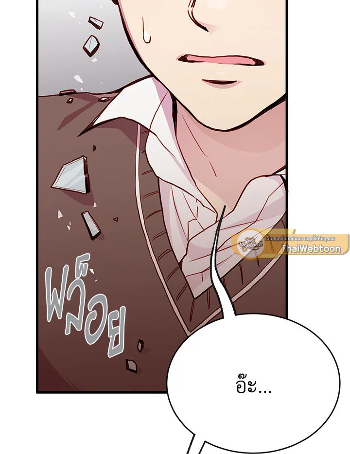 แผนลับสร้างครอบครัว | How to be a Family ตอนที่ 11 - รูปที่ 2