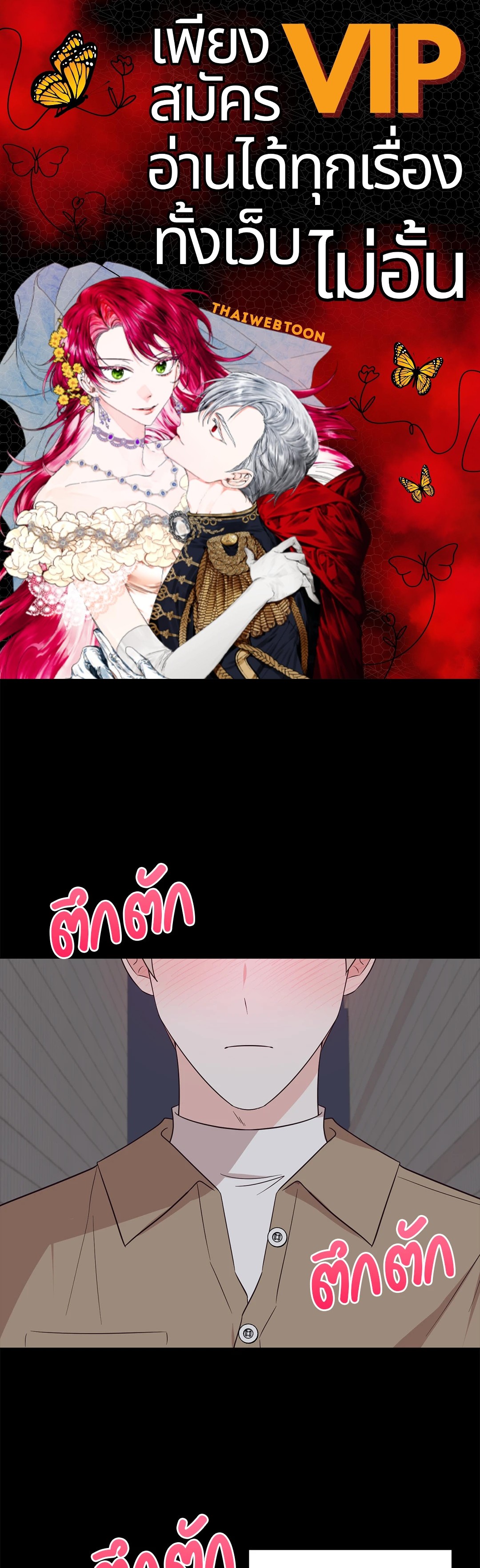 Have a Goodnight ตอนที่ 5 - รูปที่ 1