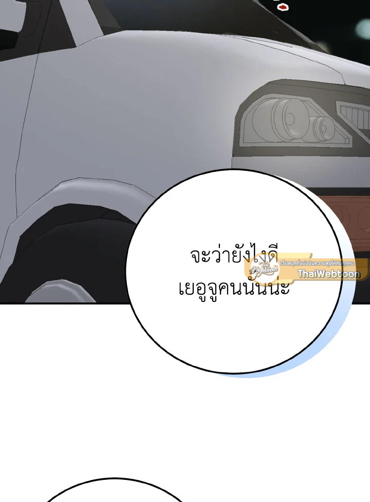 Love me again ตอนที่ 43 - รูปที่ 2