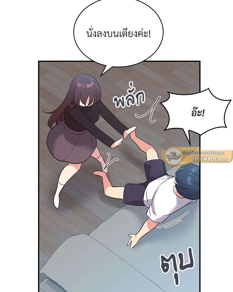 แอปทะลวงรัก ตอนที่ 40 - รูปที่ 2