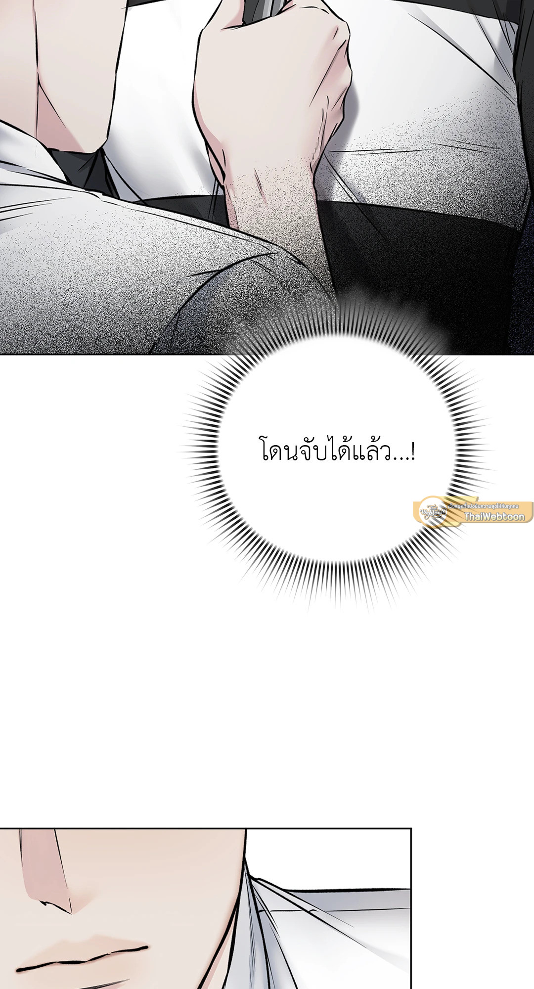 เหตุเกิดเพราะเครื่องแบบ | Rough Uniform ตอนที่ 14 - รูปที่ 2