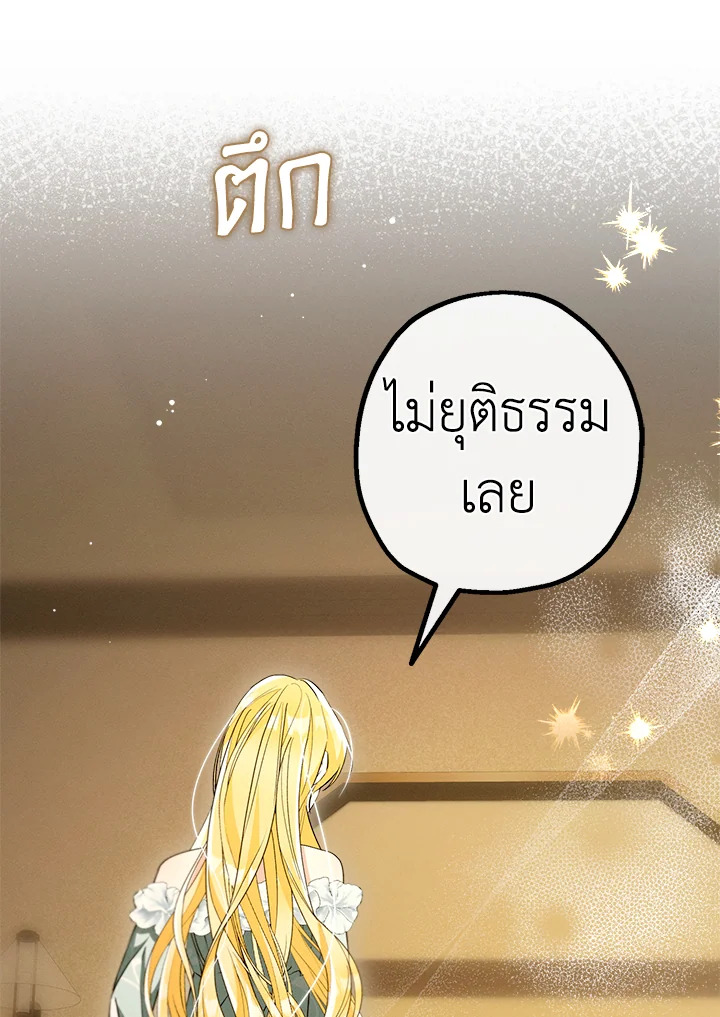 ปราสาทอสูรสวาท ตอนที่ 29 - รูปที่ 2