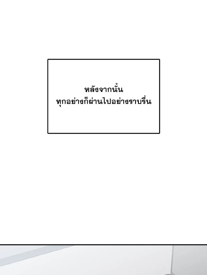 Safe Partner ตอนที่ 47 - รูปที่ 2